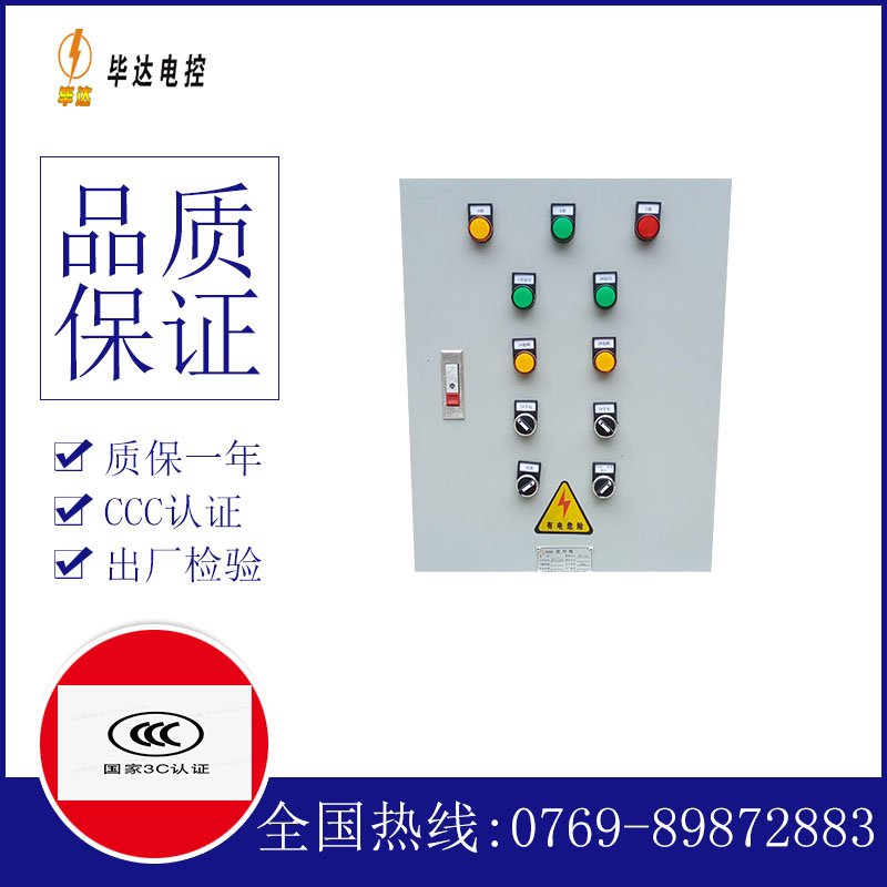 佛冈水泵控制箱